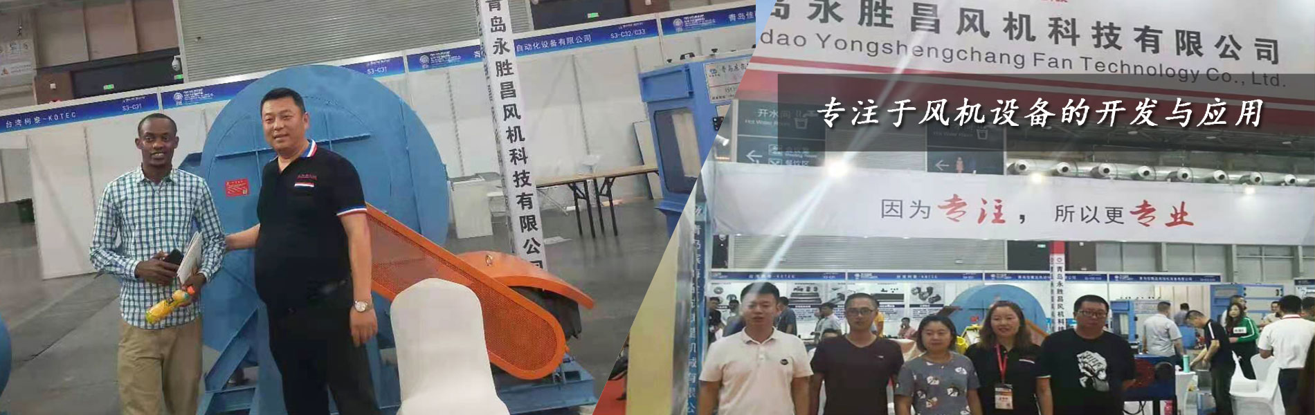 專注于風(fēng)機(jī)設(shè)備的開發(fā)與應(yīng)用